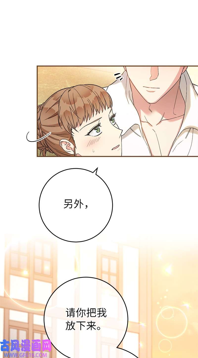 错把结婚当交易，却意外的甜蜜？19 布兰克福特