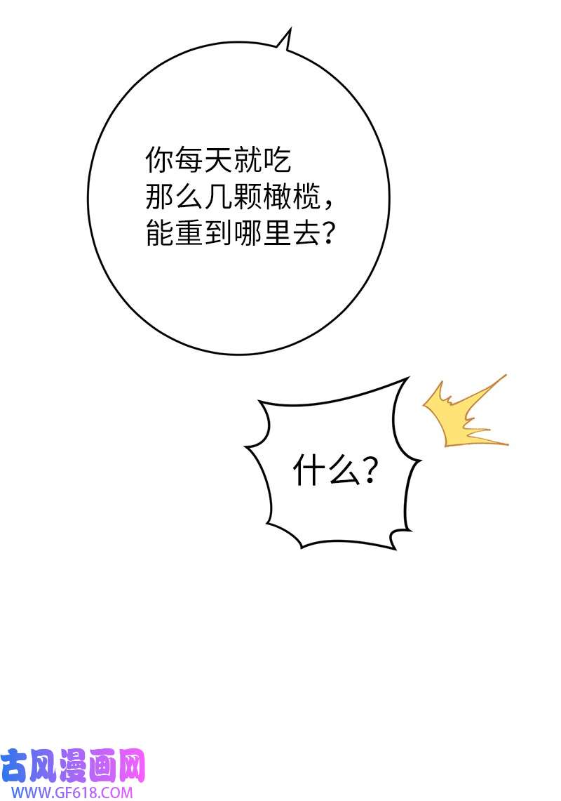 错把结婚当交易，却意外的甜蜜？19 布兰克福特