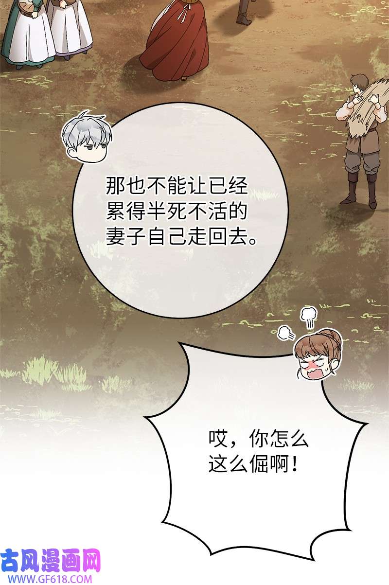 错把结婚当交易，却意外的甜蜜？19 布兰克福特