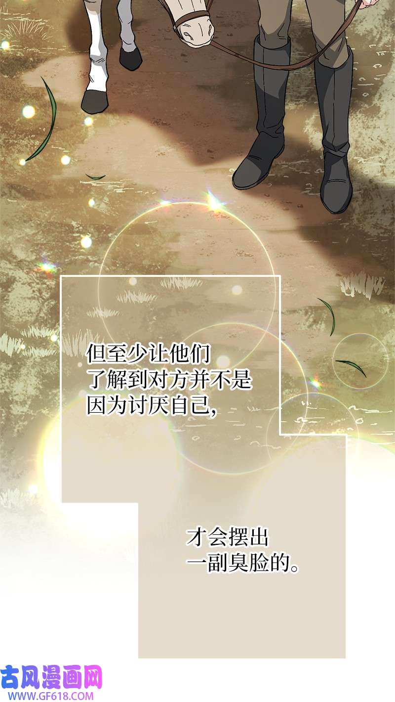 错把结婚当交易，却意外的甜蜜？19 布兰克福特