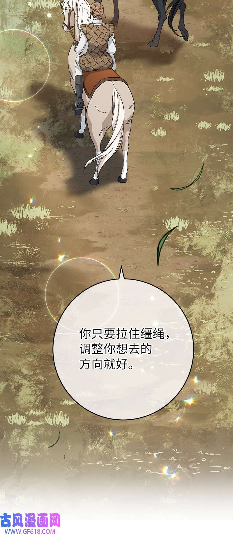 错把结婚当交易，却意外的甜蜜？19 布兰克福特