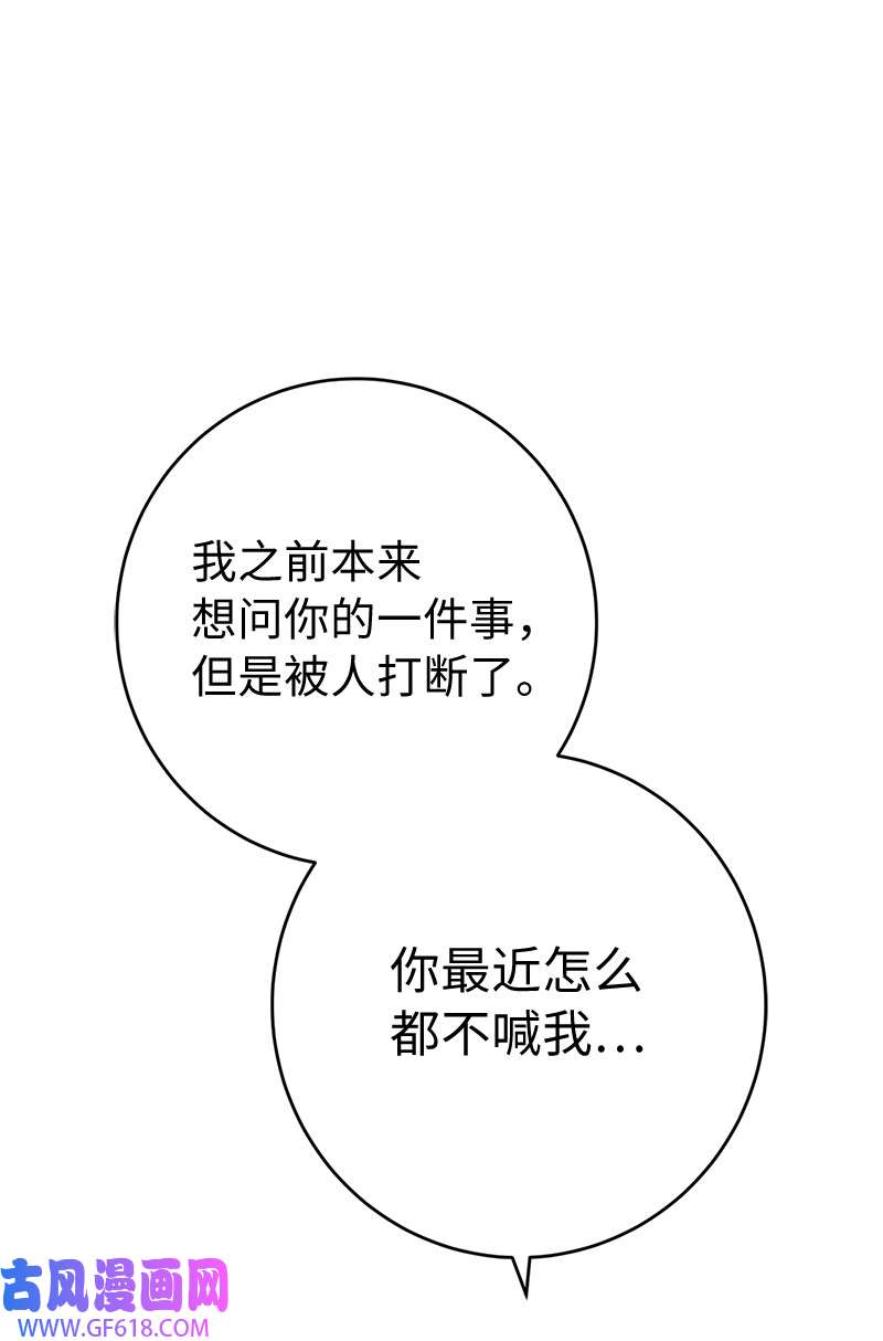 错把结婚当交易，却意外的甜蜜？19 布兰克福特