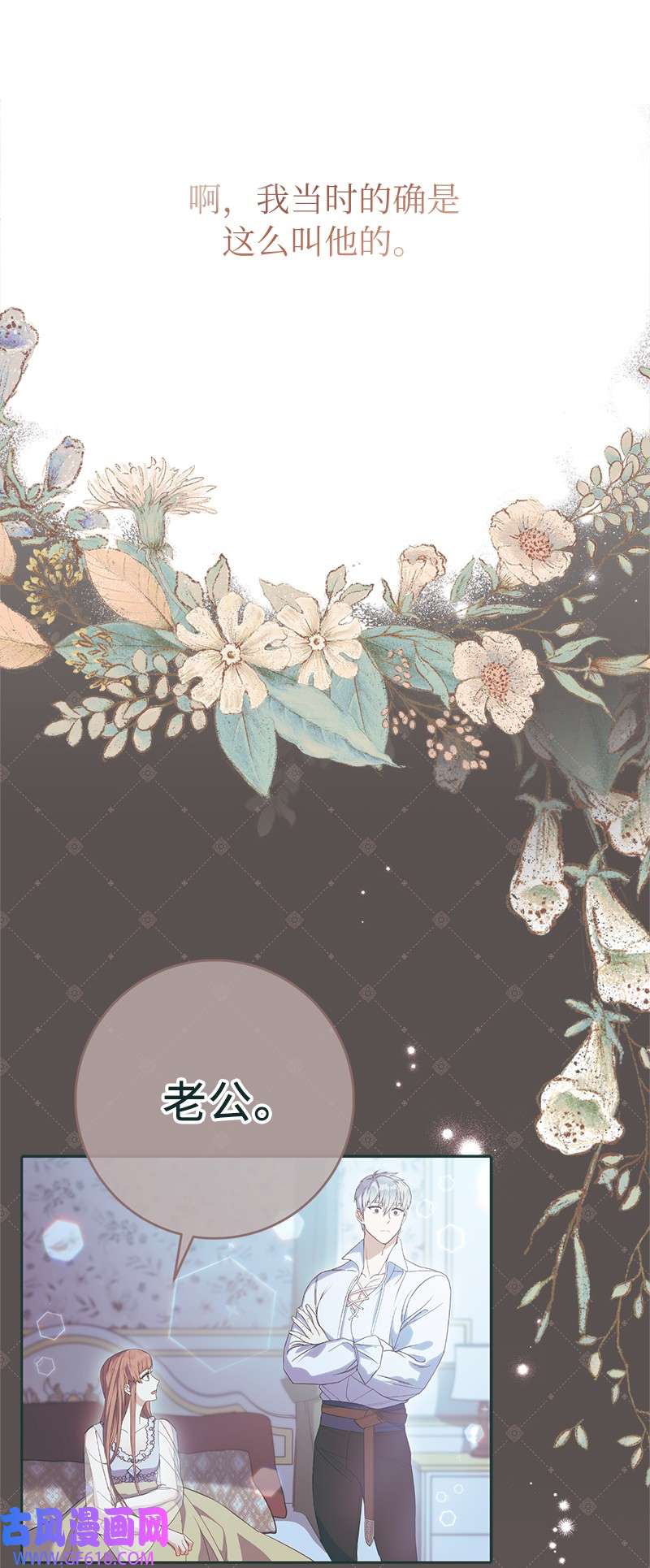 错把结婚当交易，却意外的甜蜜？19 布兰克福特