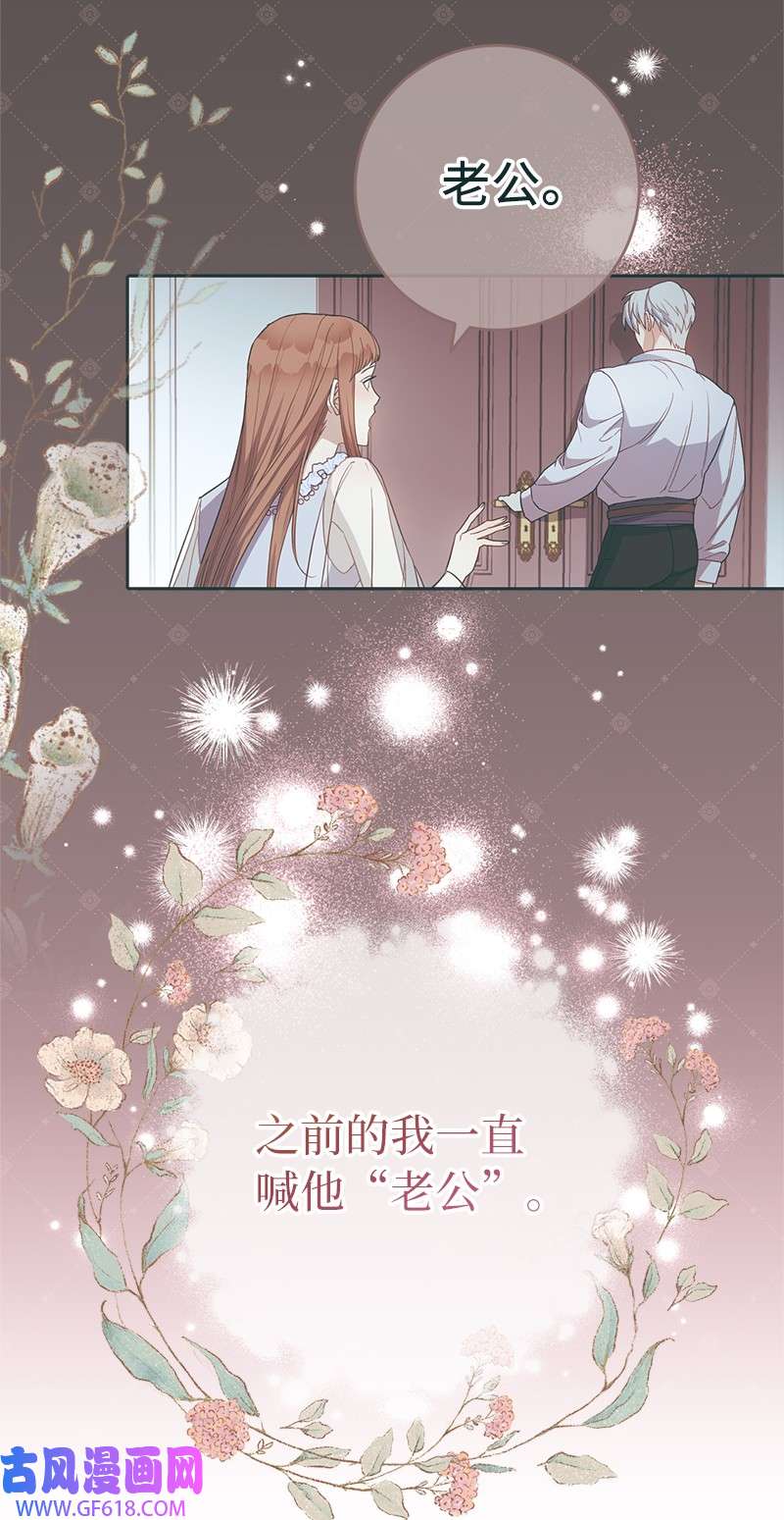 错把结婚当交易，却意外的甜蜜？19 布兰克福特