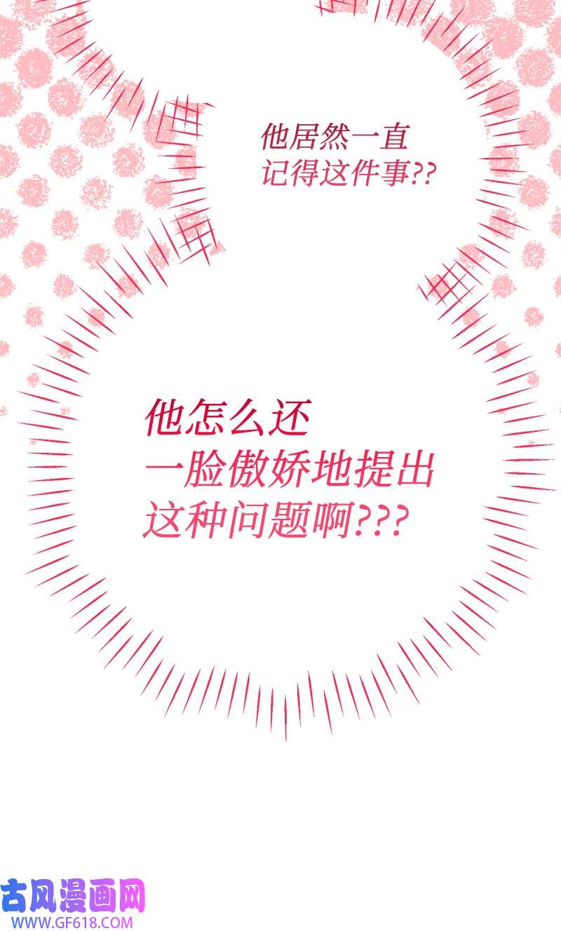 错把结婚当交易，却意外的甜蜜？19 布兰克福特