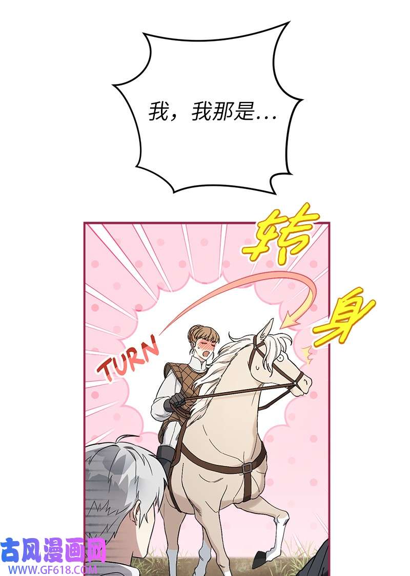 错把结婚当交易，却意外的甜蜜？19 布兰克福特