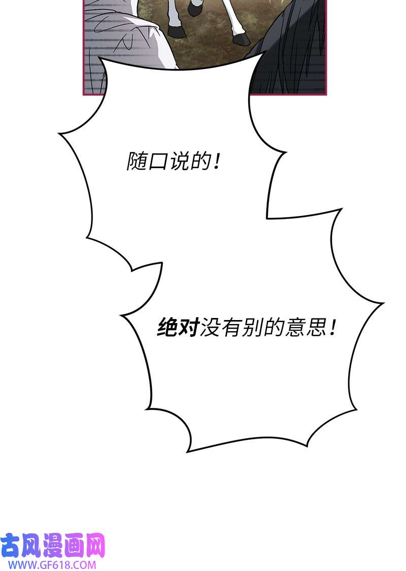 错把结婚当交易，却意外的甜蜜？19 布兰克福特