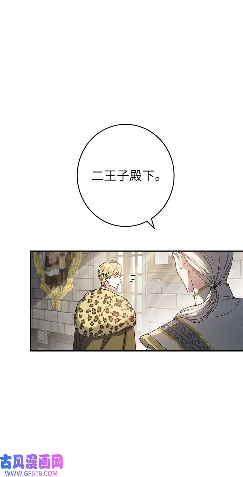 错把结婚当交易，却意外的甜蜜？19 布兰克福特