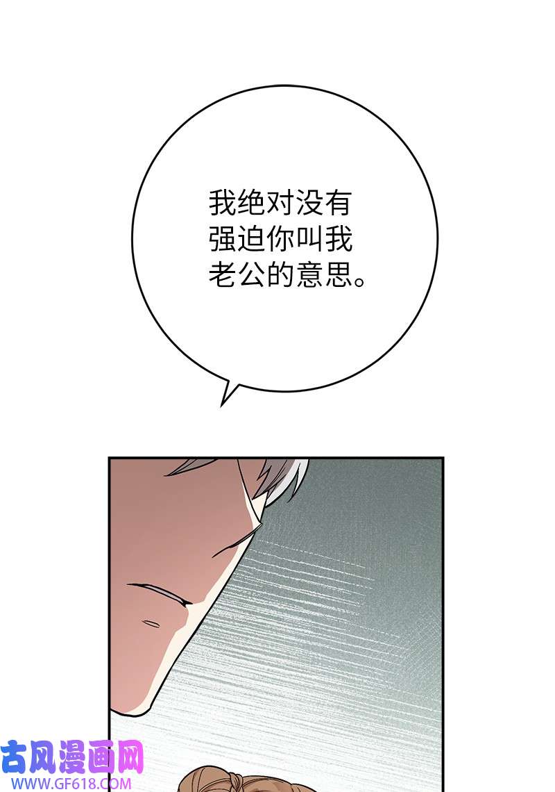 错把结婚当交易，却意外的甜蜜？19 布兰克福特