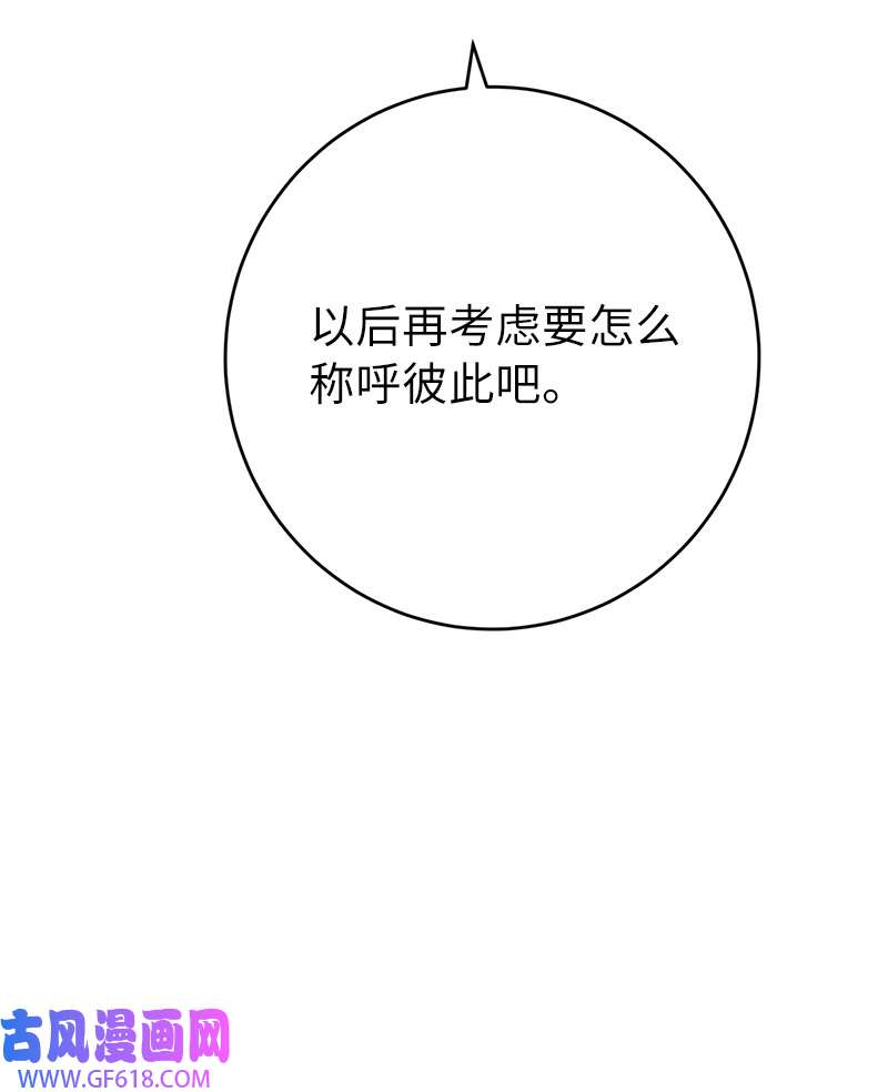 错把结婚当交易，却意外的甜蜜？19 布兰克福特