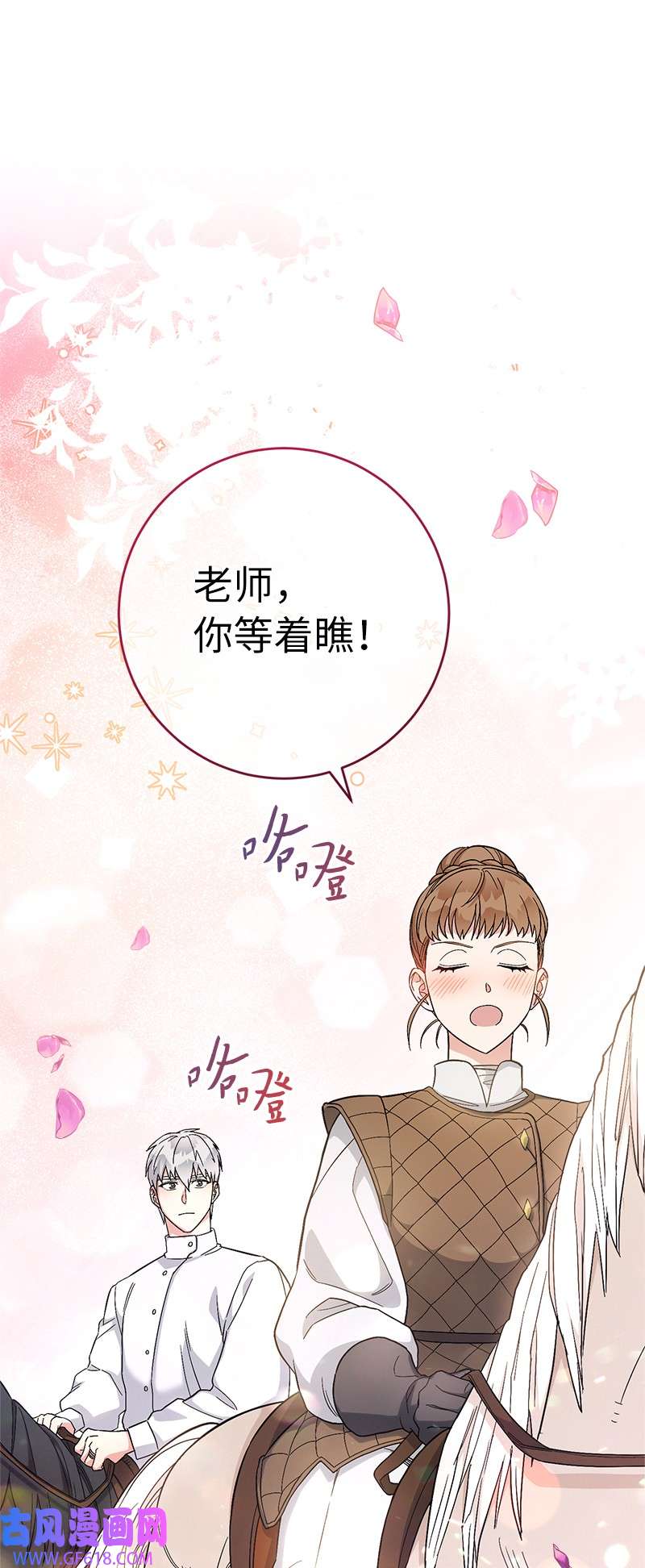 错把结婚当交易，却意外的甜蜜？19 布兰克福特