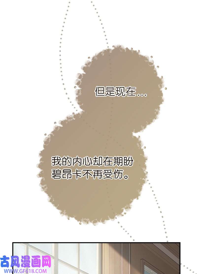 错把结婚当交易，却意外的甜蜜？20 不一样的心境