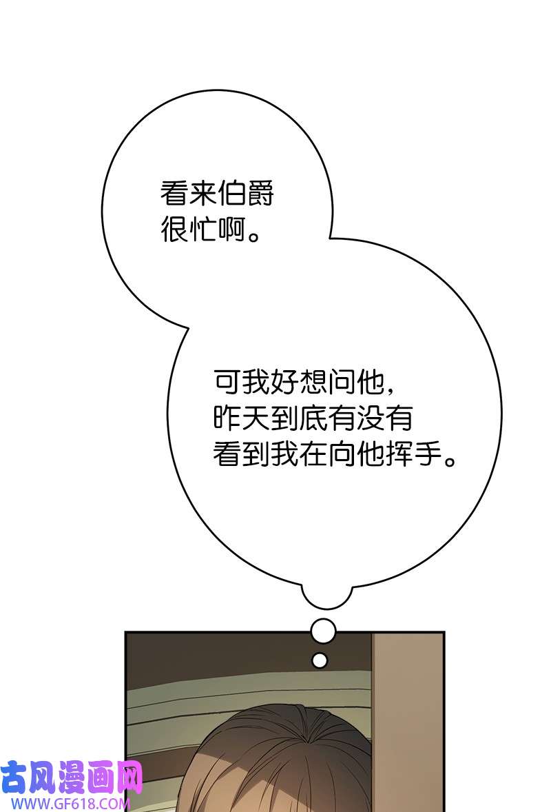 错把结婚当交易，却意外的甜蜜？20 不一样的心境