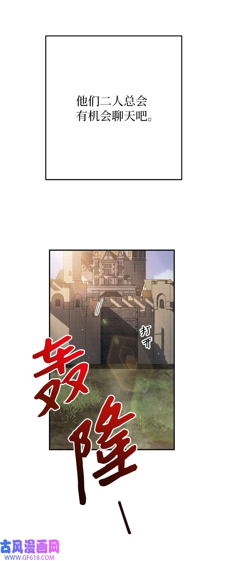 错把结婚当交易，却意外的甜蜜？20 不一样的心境