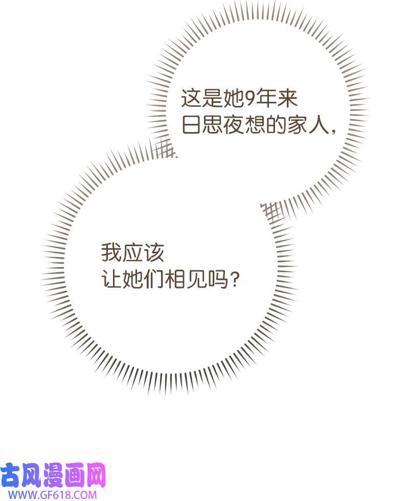 错把结婚当交易，却意外的甜蜜？20 不一样的心境