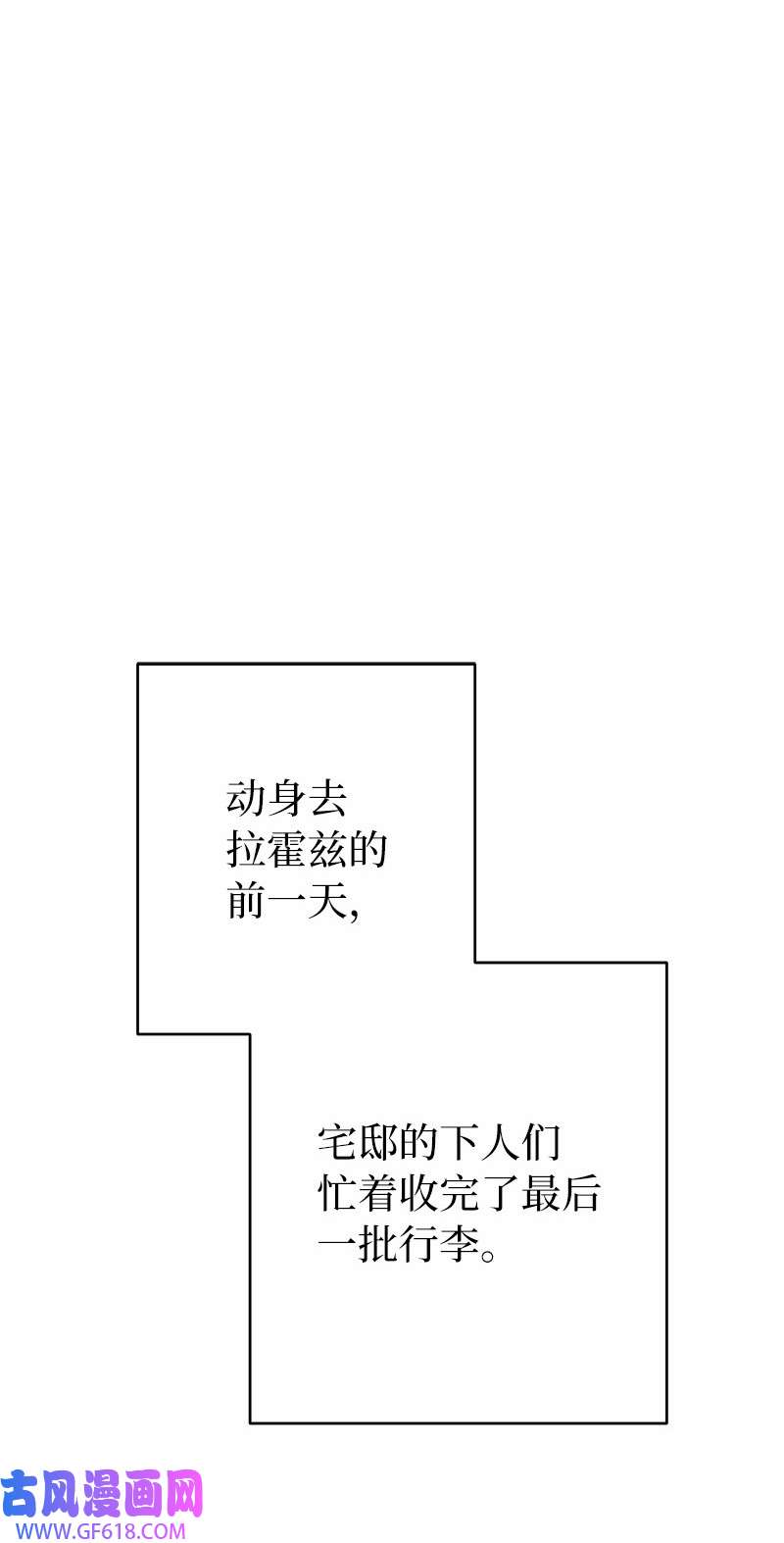 错把结婚当交易，却意外的甜蜜？20 不一样的心境