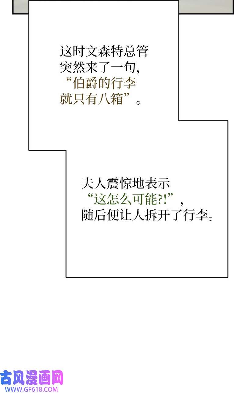 错把结婚当交易，却意外的甜蜜？20 不一样的心境