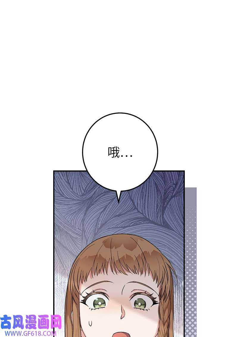 错把结婚当交易，却意外的甜蜜？20 不一样的心境