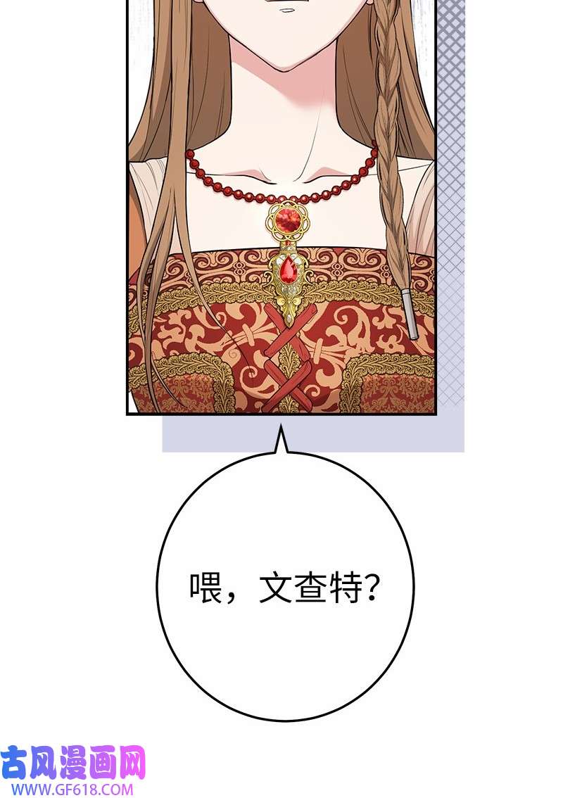 错把结婚当交易，却意外的甜蜜？20 不一样的心境