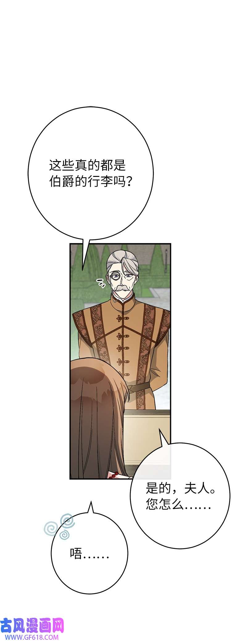 错把结婚当交易，却意外的甜蜜？20 不一样的心境