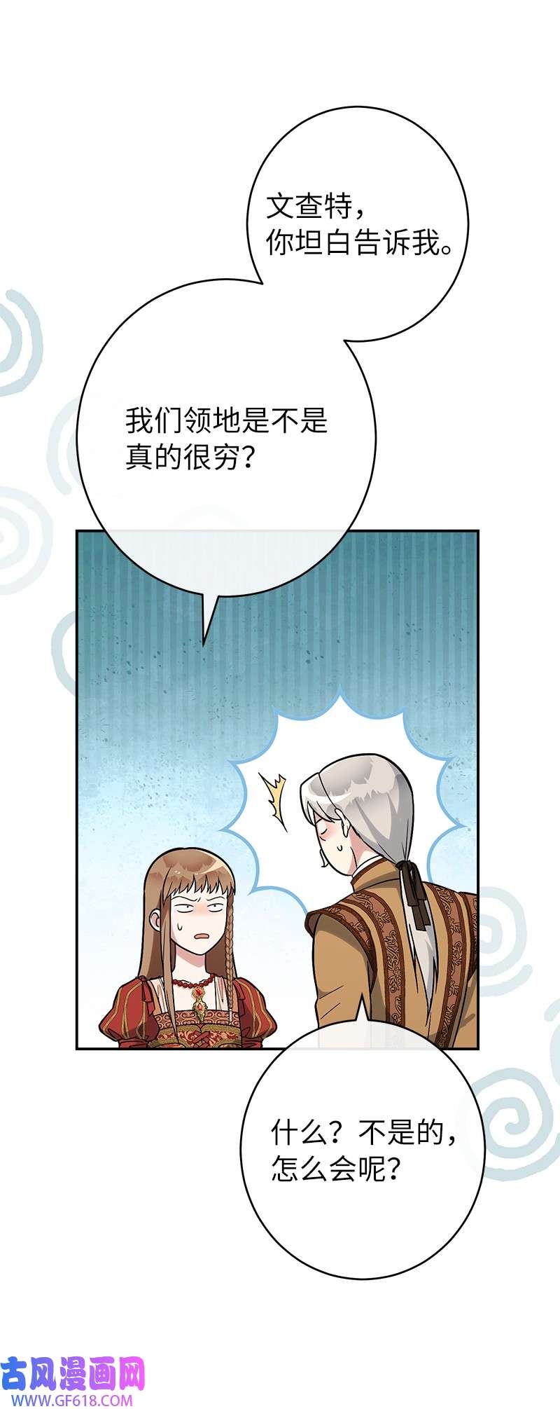 错把结婚当交易，却意外的甜蜜？20 不一样的心境