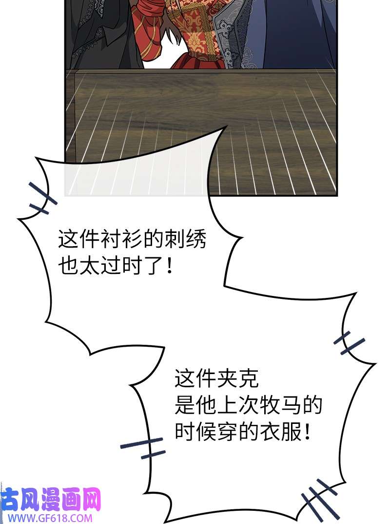 错把结婚当交易，却意外的甜蜜？20 不一样的心境