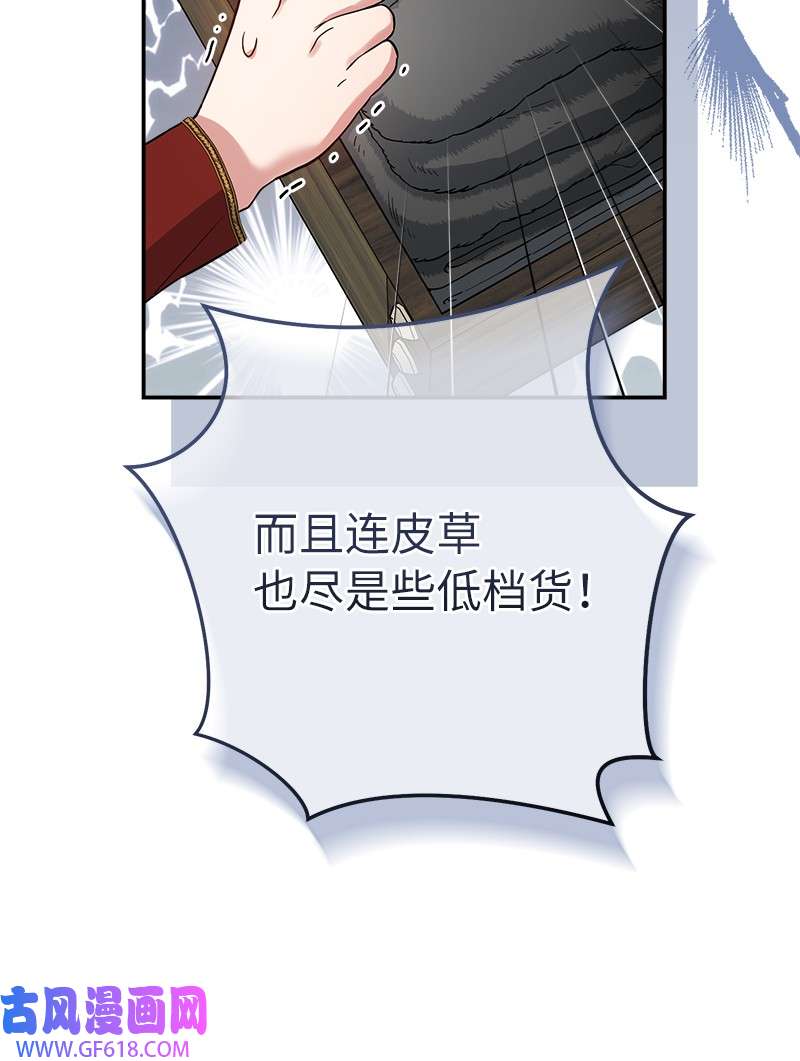 错把结婚当交易，却意外的甜蜜？20 不一样的心境