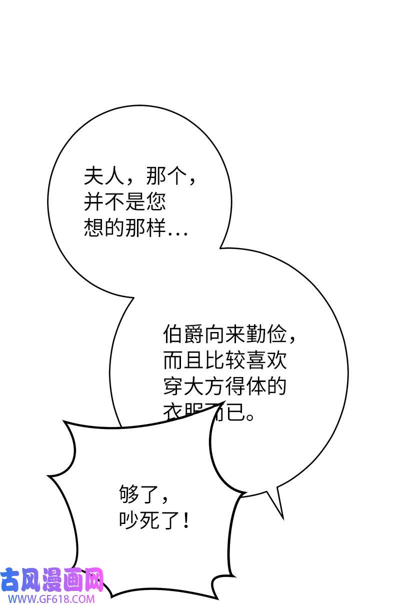 错把结婚当交易，却意外的甜蜜？20 不一样的心境