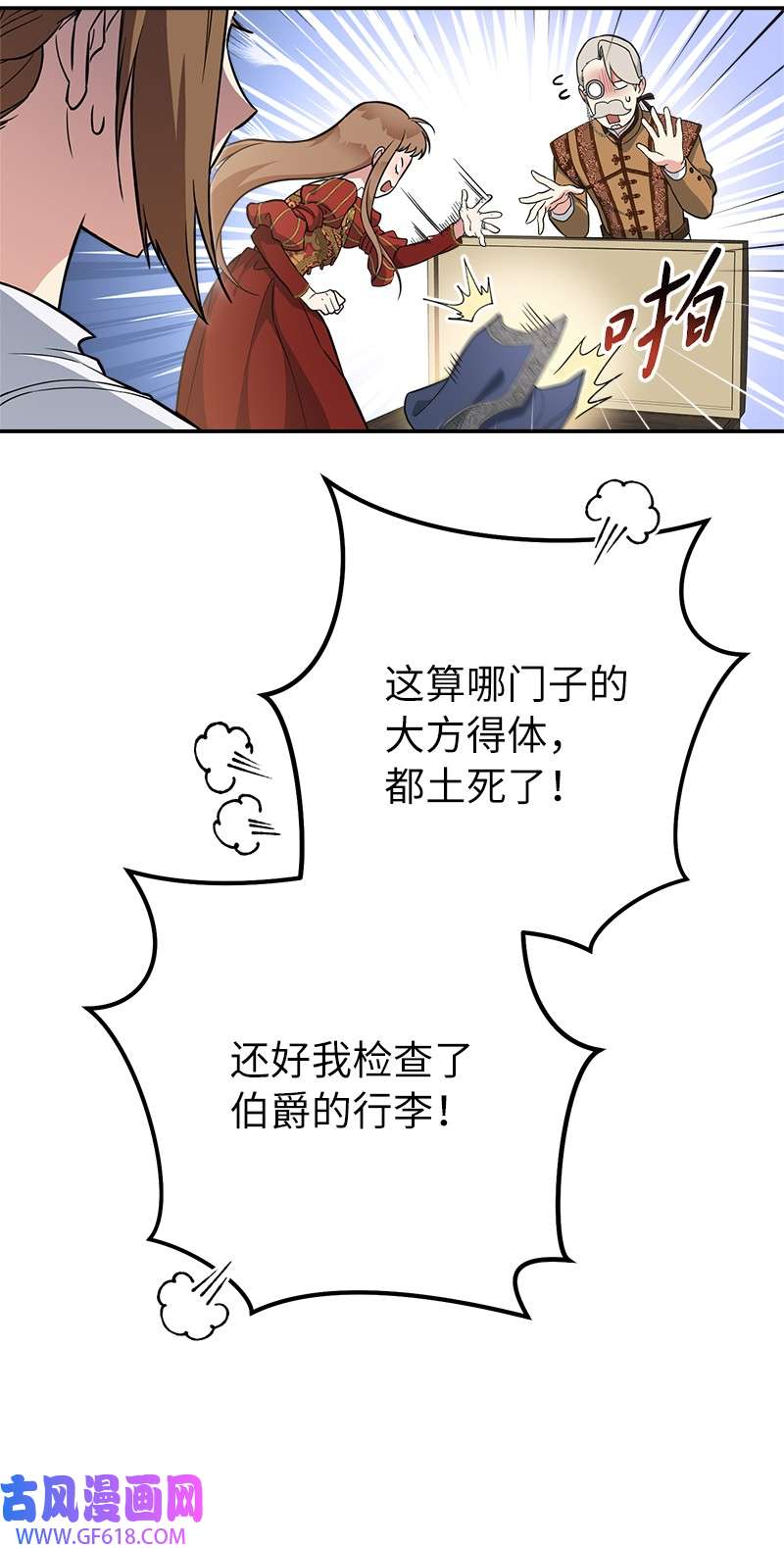 错把结婚当交易，却意外的甜蜜？20 不一样的心境