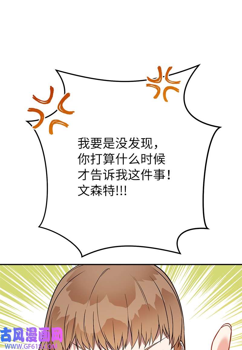 错把结婚当交易，却意外的甜蜜？20 不一样的心境