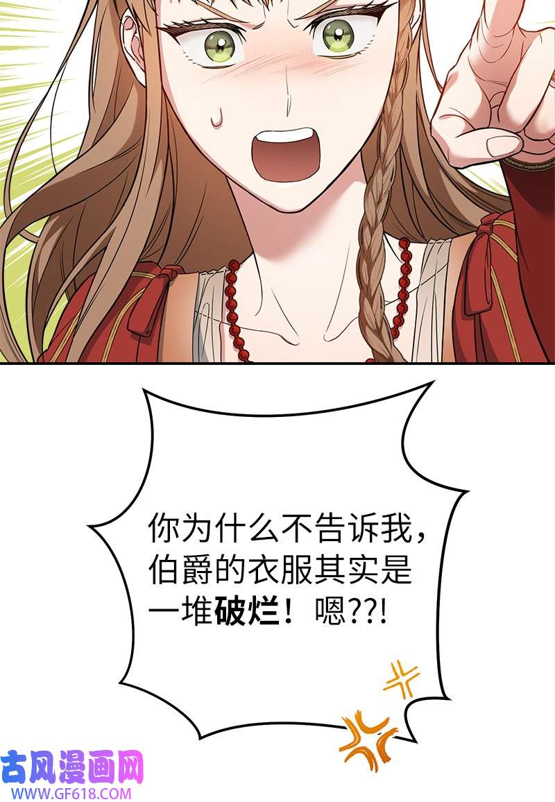 错把结婚当交易，却意外的甜蜜？20 不一样的心境