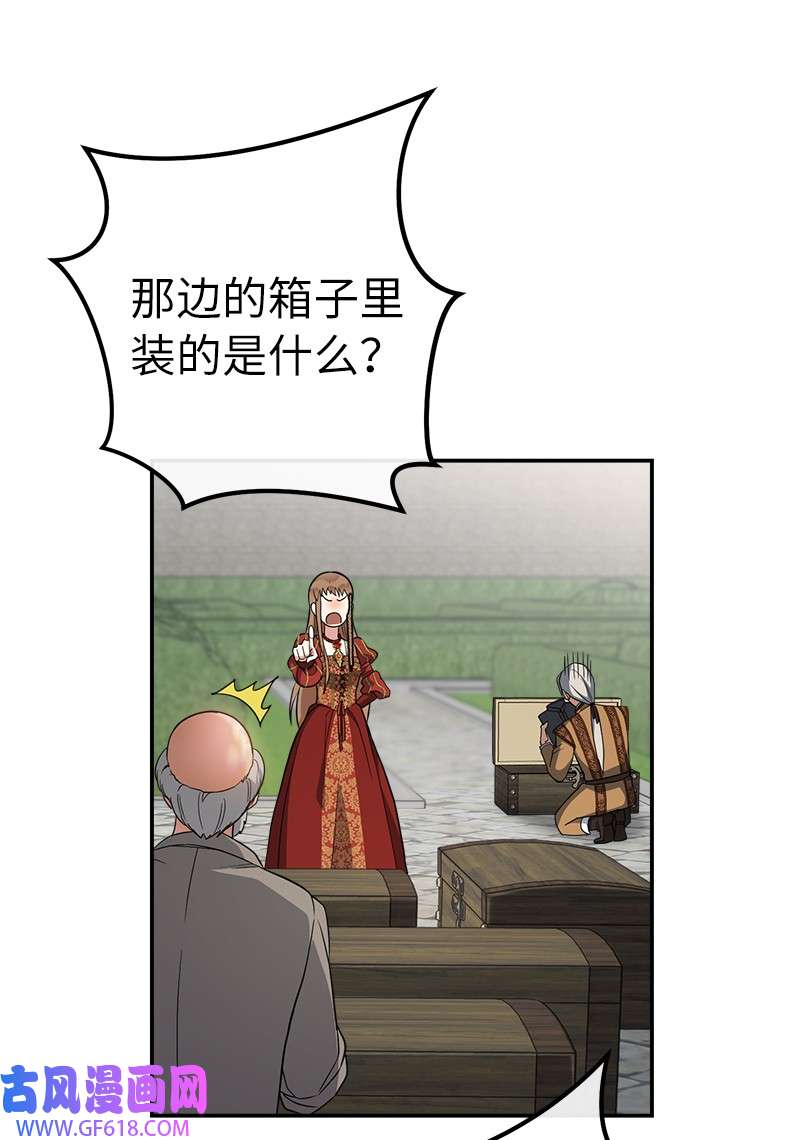 错把结婚当交易，却意外的甜蜜？20 不一样的心境