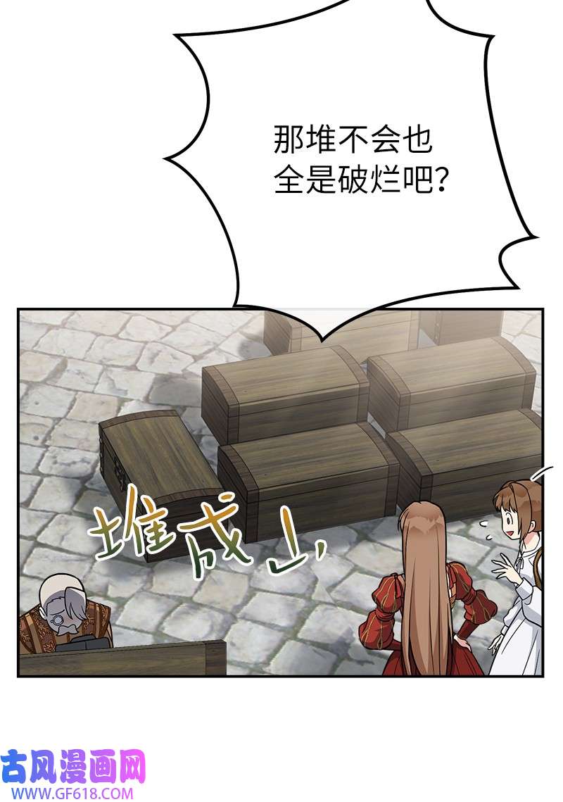 错把结婚当交易，却意外的甜蜜？20 不一样的心境