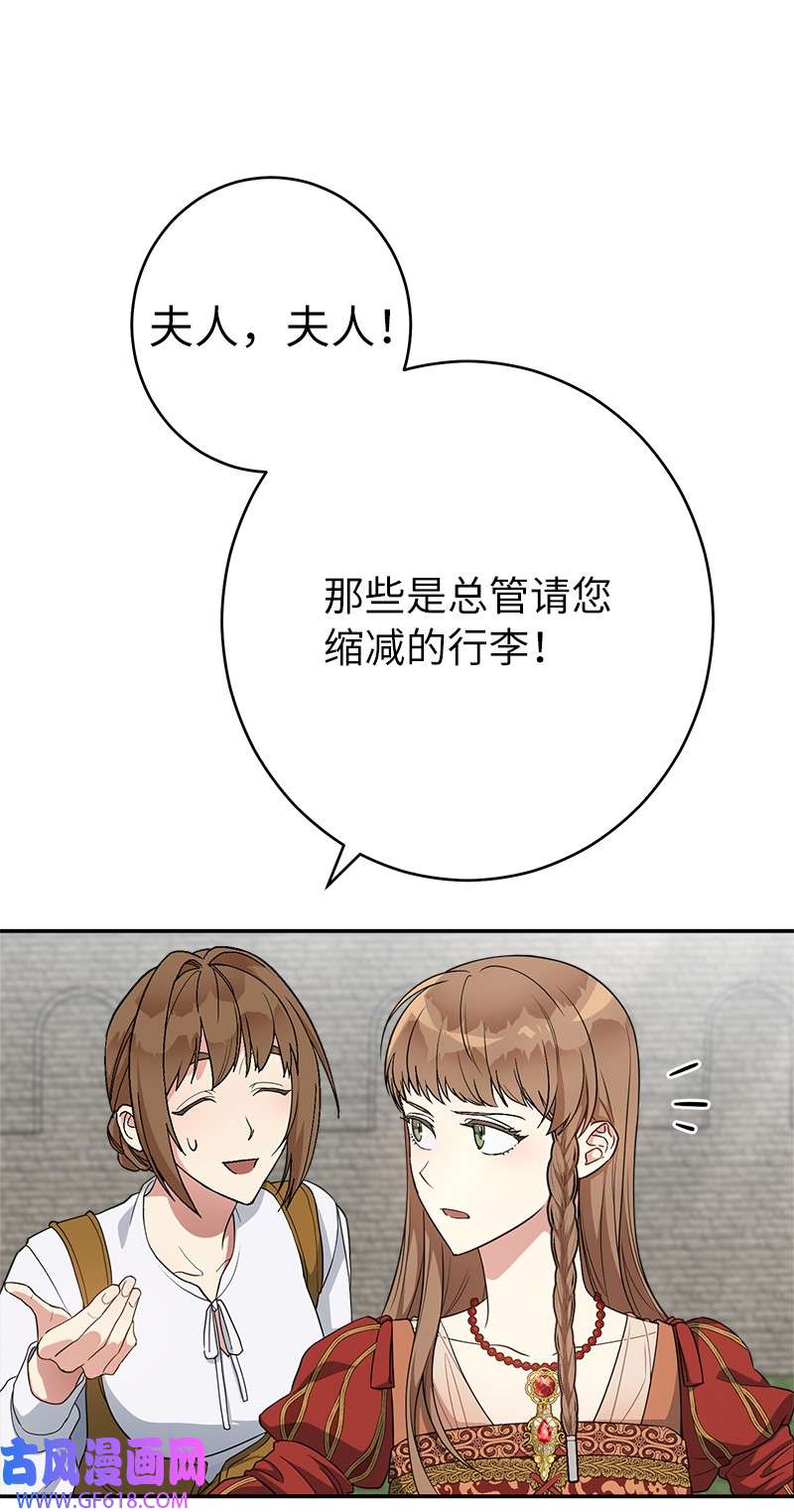 错把结婚当交易，却意外的甜蜜？20 不一样的心境