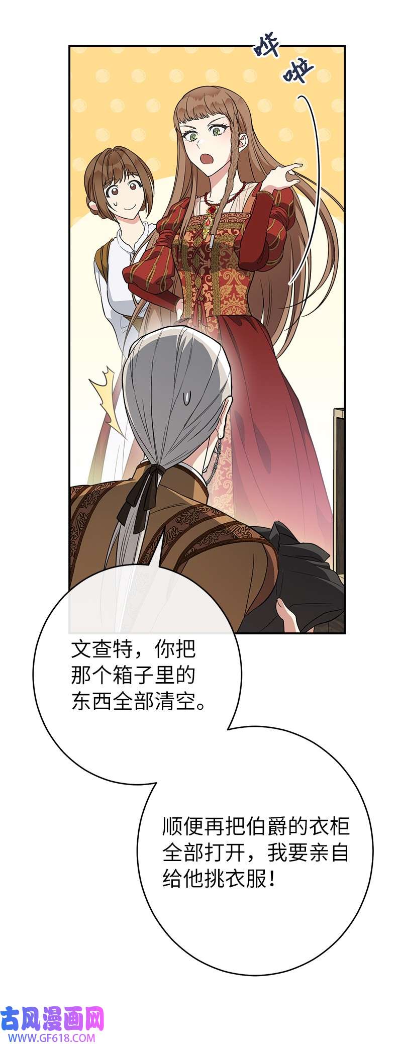 错把结婚当交易，却意外的甜蜜？20 不一样的心境