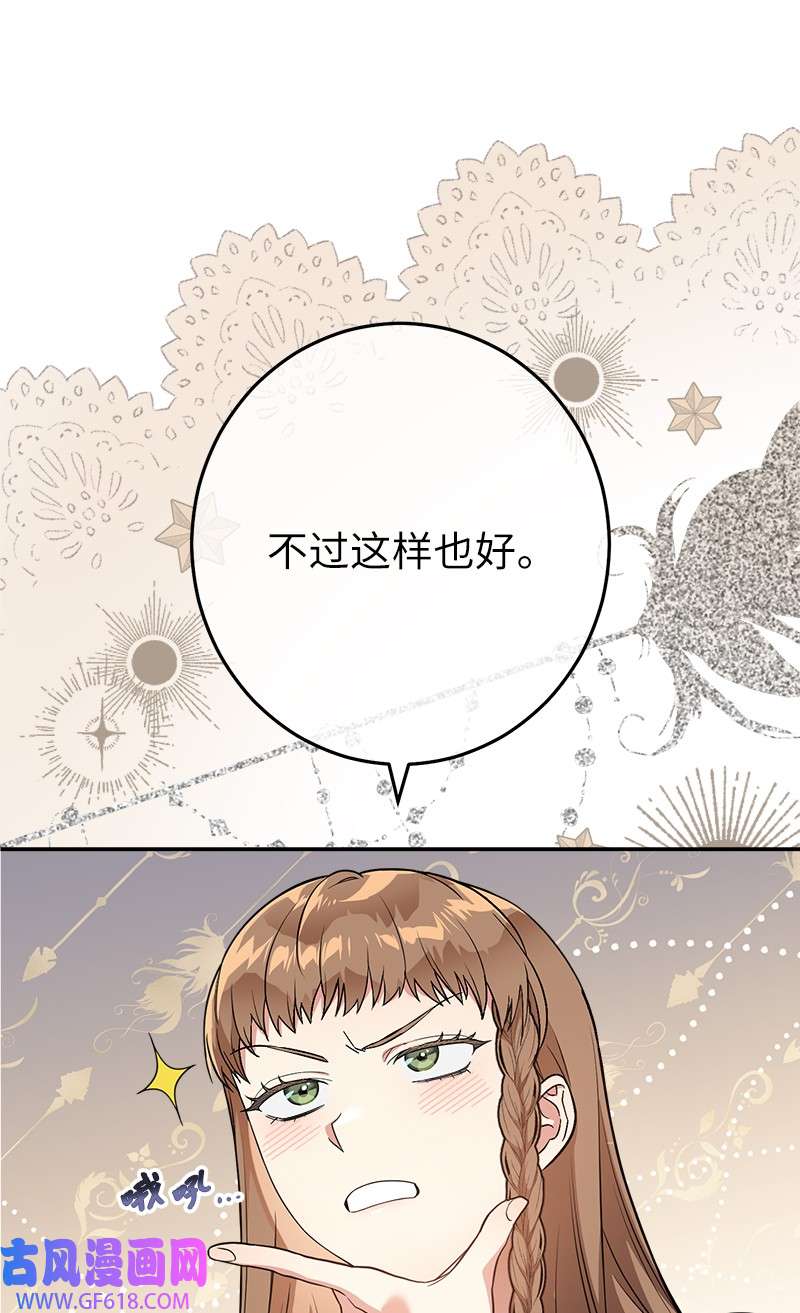 错把结婚当交易，却意外的甜蜜？20 不一样的心境