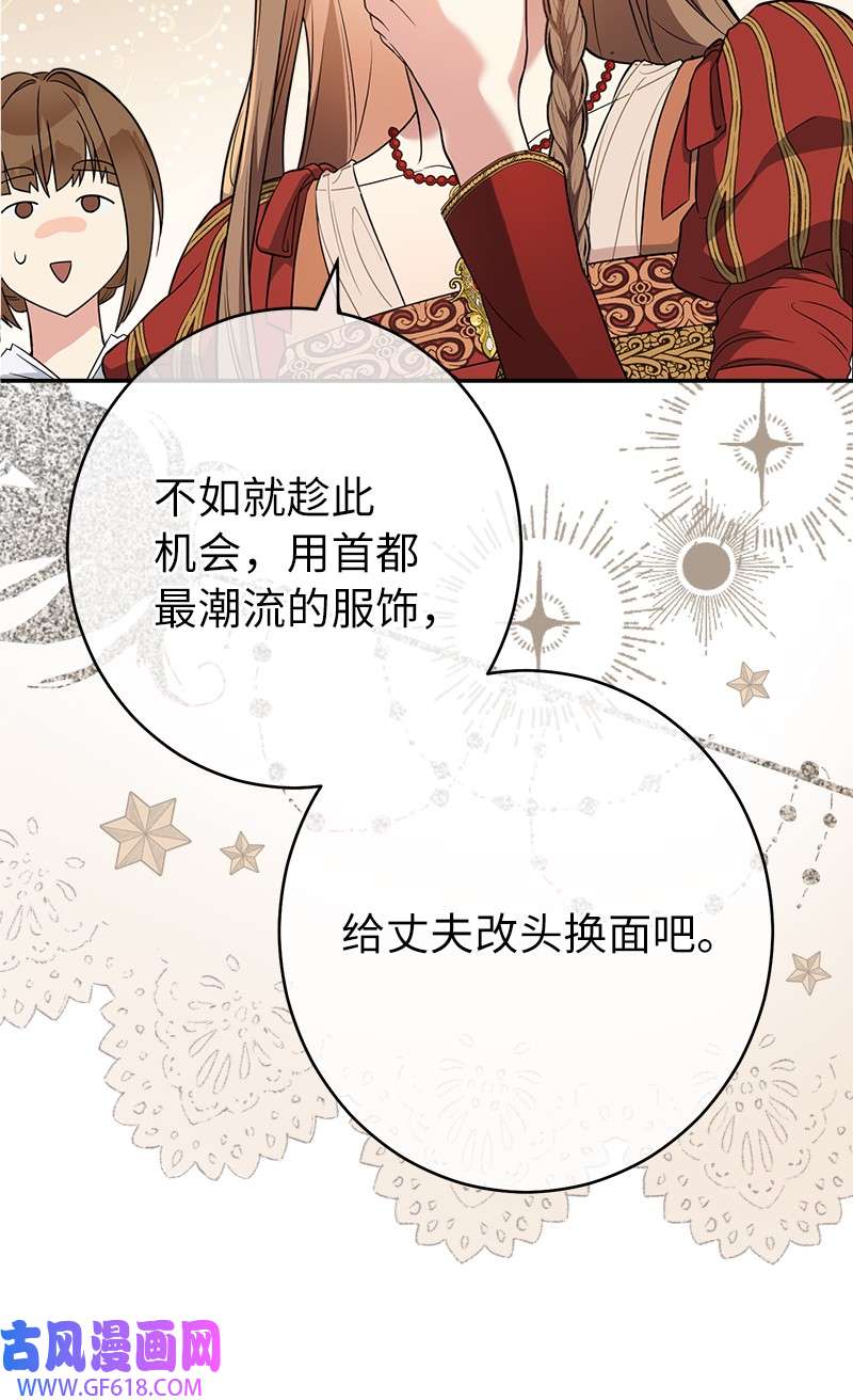 错把结婚当交易，却意外的甜蜜？20 不一样的心境