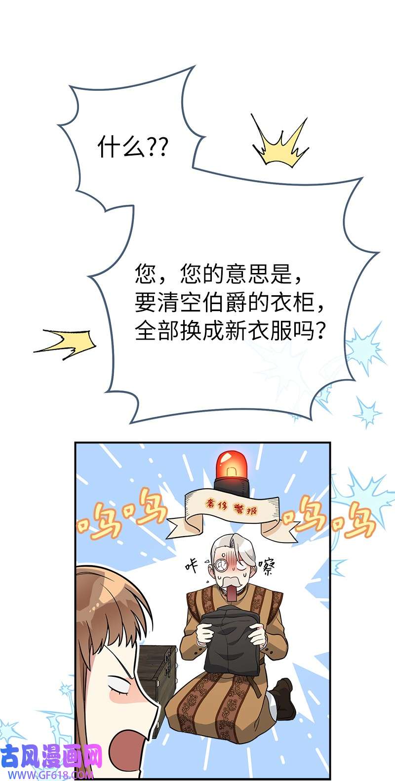 错把结婚当交易，却意外的甜蜜？20 不一样的心境