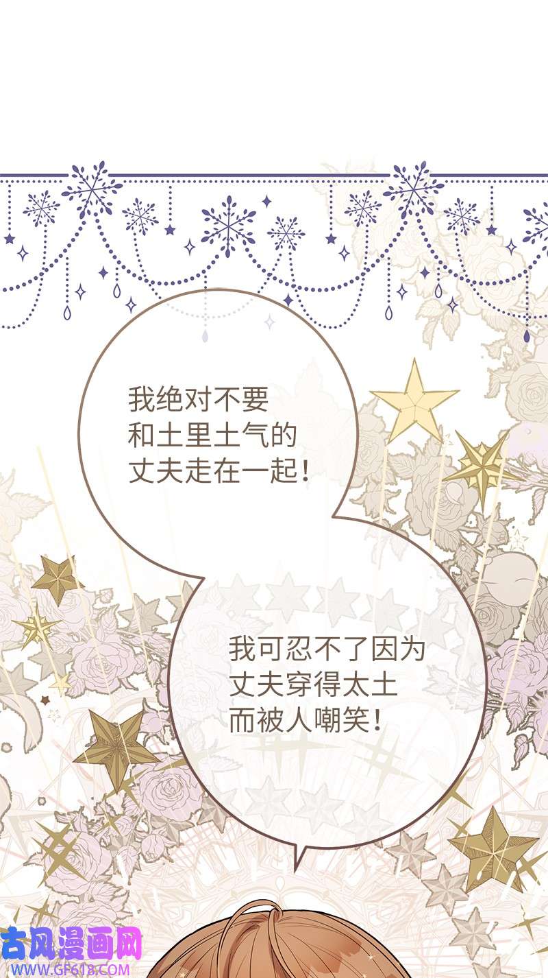 错把结婚当交易，却意外的甜蜜？20 不一样的心境