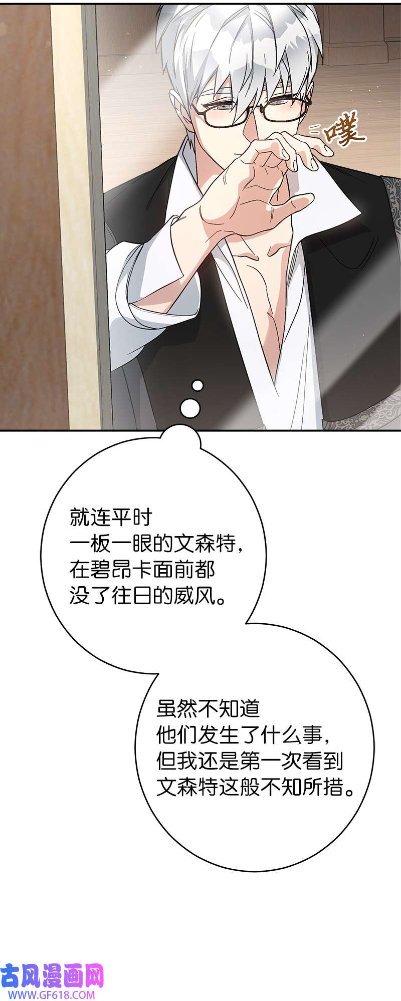 错把结婚当交易，却意外的甜蜜？20 不一样的心境