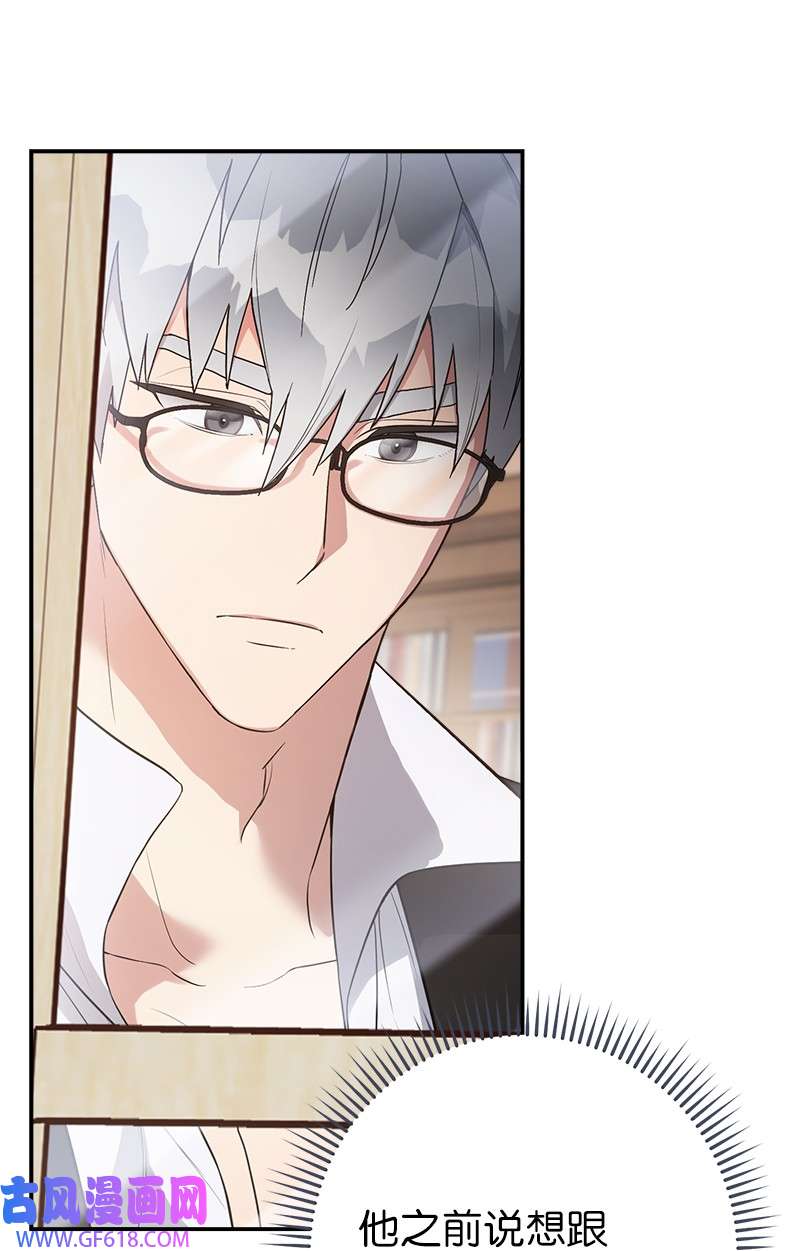 错把结婚当交易，却意外的甜蜜？20 不一样的心境