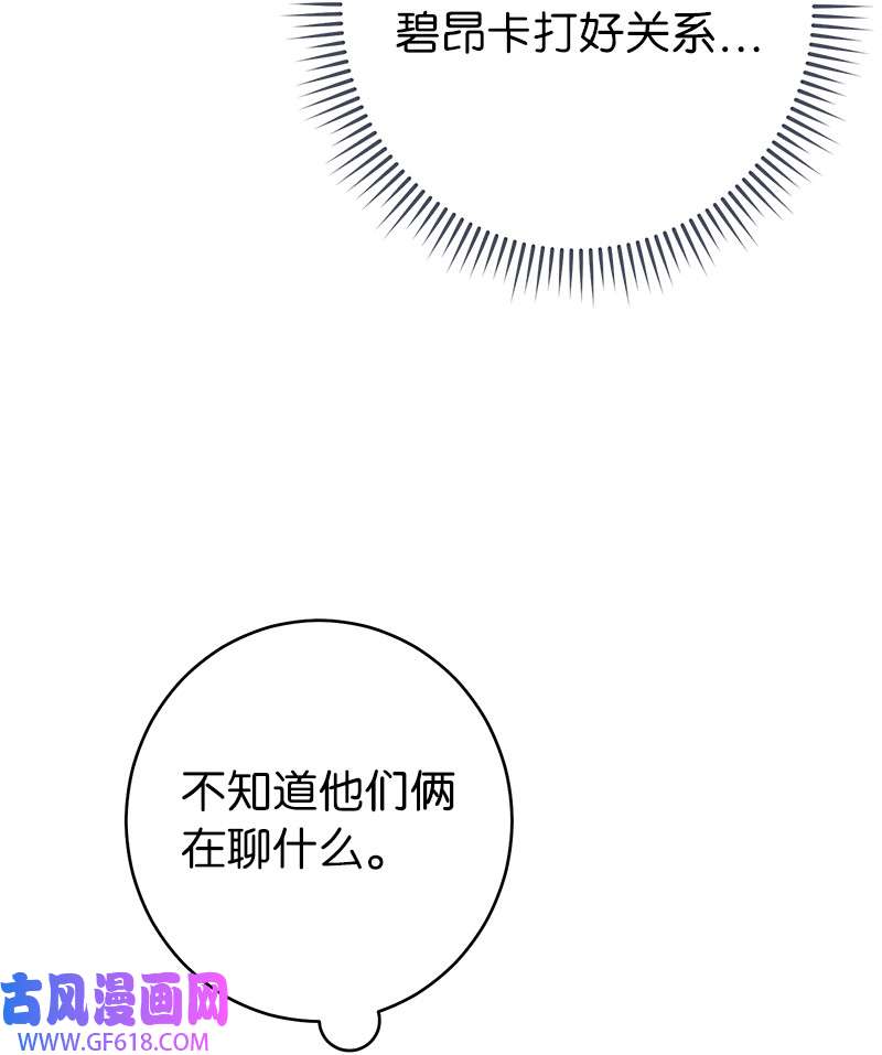 错把结婚当交易，却意外的甜蜜？20 不一样的心境