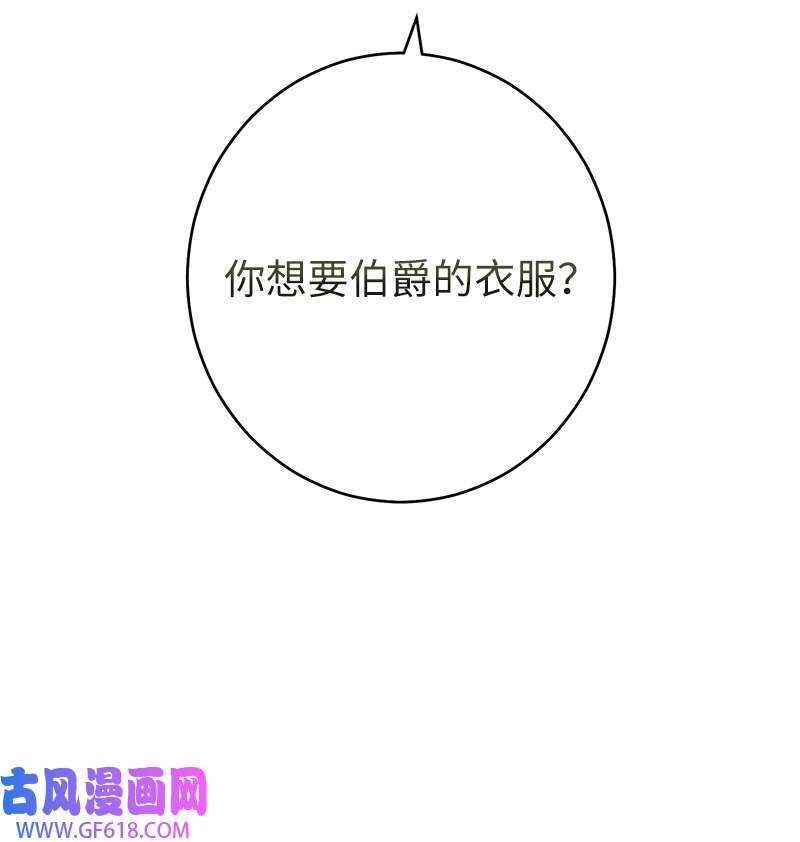 错把结婚当交易，却意外的甜蜜？20 不一样的心境