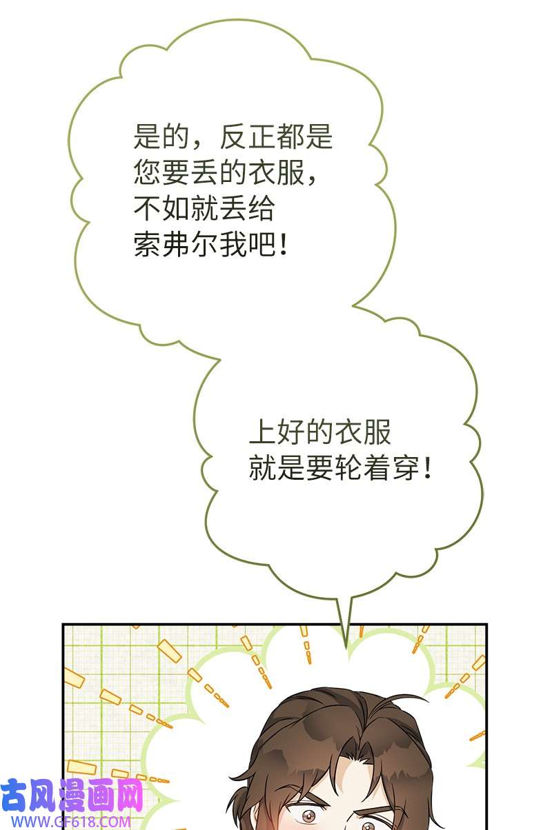 错把结婚当交易，却意外的甜蜜？20 不一样的心境