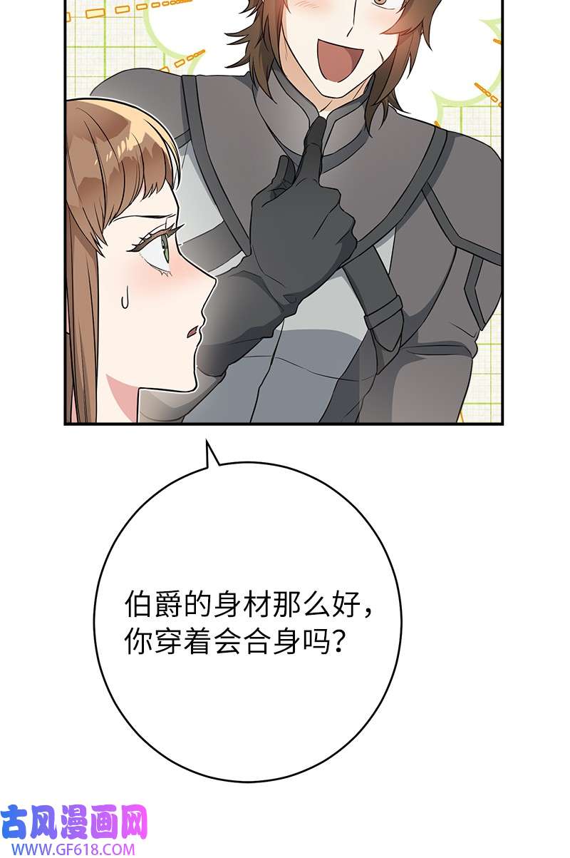 错把结婚当交易，却意外的甜蜜？20 不一样的心境