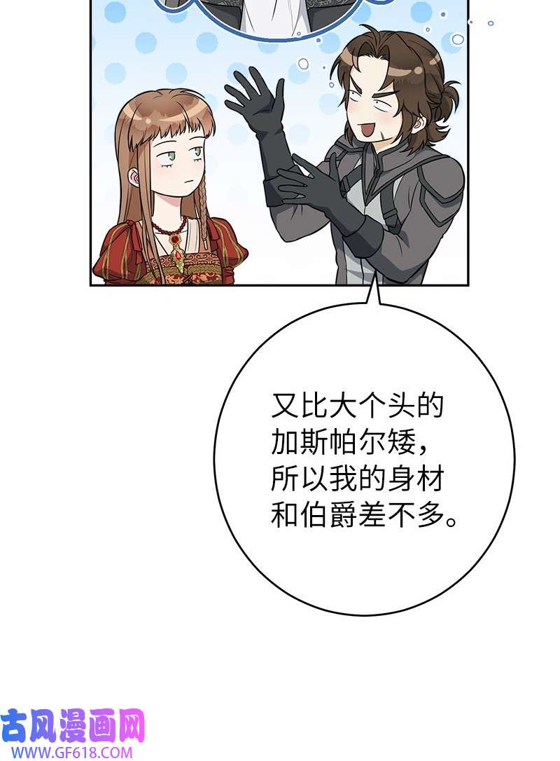 错把结婚当交易，却意外的甜蜜？20 不一样的心境