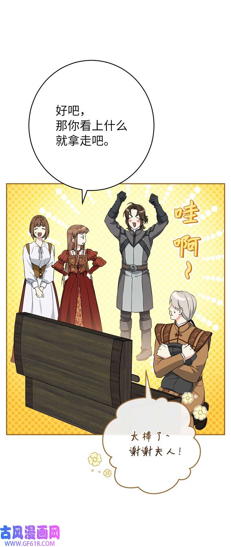 错把结婚当交易，却意外的甜蜜？20 不一样的心境