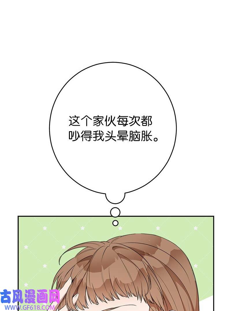 错把结婚当交易，却意外的甜蜜？20 不一样的心境