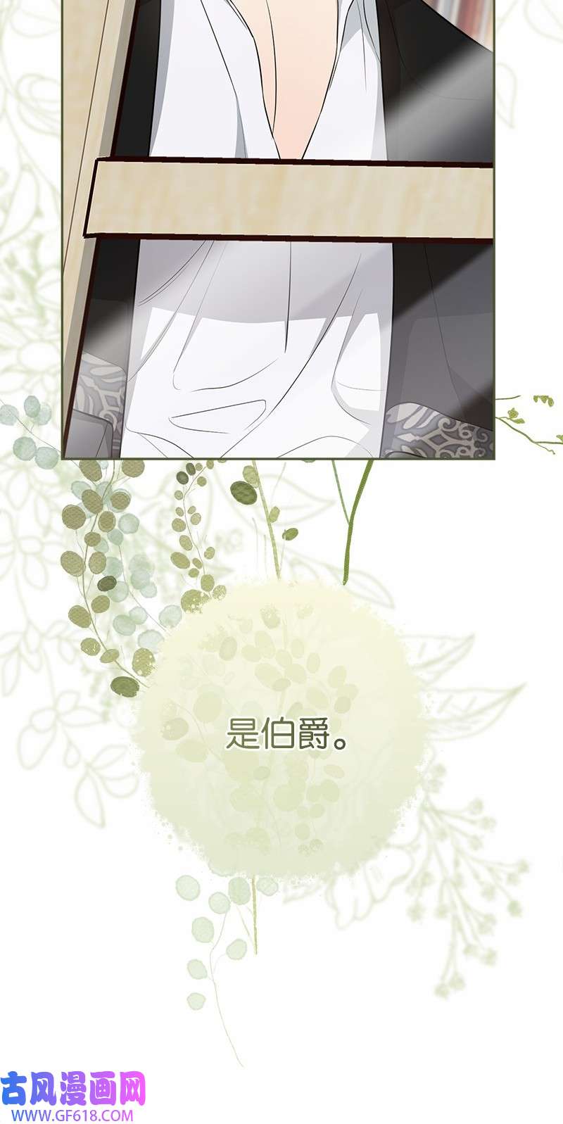 错把结婚当交易，却意外的甜蜜？20 不一样的心境