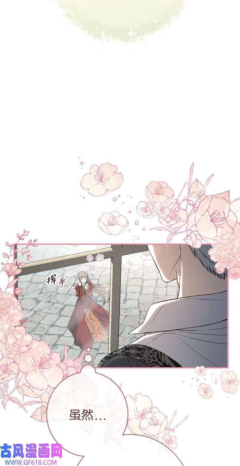 错把结婚当交易，却意外的甜蜜？20 不一样的心境